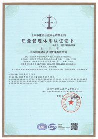 GB/T19001《质量管理体系》认证